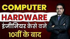 Computer Hardware Engineer Kaise Bane After 10th | Best Course in Hardware & Networking