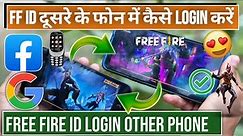 😍How To Login Free Fire ID in Another Phone | Free Fire ID Dusre Mobile Mein Kaise Login Karen |