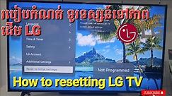 របៀប reset ទូរទស្សន៍ LG . How to resetting TV LG 43UQ8050SBP
