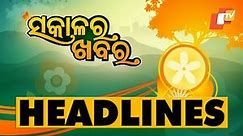 7 AM Headlines 5 September 2020 | Odisha TV