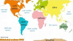 world map 🗺️। Basic of world map । continents । @Shikshakulacademy