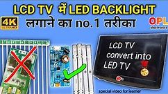 How to install LED Backlight in LCD TV | How to install LED Backlight in LG-26LD310 LCD TV