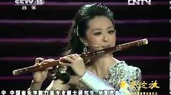 中国民乐好声音 -《光荣绽放 十大青年竹笛演奏家音乐会》