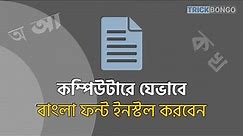 How to Install Bangla Font in Windows 10 - How to Install Bangla Font in Microsoft Office Software