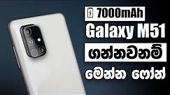 Samsung Galaxy M51 | 7000mAh | Review
