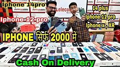 Cash On Delivery पर लो Iphone, starting 1999 only , Iphone 14pro ,13pro ,12pro cheap Iphone market