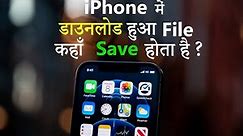 How to Find Downloaded Files on iPhone | iPhone Tutorial | How to Access Downloaded Files