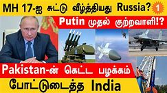 298 பேர் உயிரை எடுத்த Russia-வின் BUK Missile | Su-30MKI-க்கு Astra Power | Vikram-S Launch