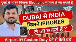 How many iphones can bring from Dubai to India 🤔| Dubai se India kitna electronic saman le ja sakte