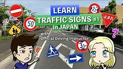 Learn Traffic Signs in Japan #1 - You Often See