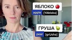 How to say APPLE in Russian - Fruit in Russian 🍎