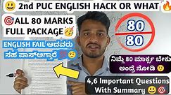 2nd PUC English 80 MARKS Full 4,6 marks & Grammar🥺 Important questions With Answers 13th March Exam🥺