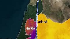 Jordan | Middle East | Map in Short | Amrit Upadhyay | UPSC 2024 | StudyIQ IAS हिंदी #jorden #israel #middleeast #egypt #palestine #westbank #saudiarabia #iran #syria #shorts #reelsindia #viralvideos #upsc #cse #Ips #ias | Study IQ