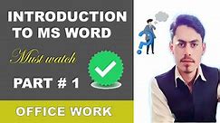 What is Ms Word || Ms Word Introduction || Lecture 1