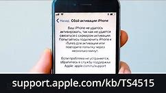 Как обойти support.apple.com/kb/TS4515
