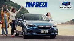 【スバル･インプレッサ CM ロングVer.】－日本篇 2018 SUBARU Japan『IMPREZA 』TV Commercial－