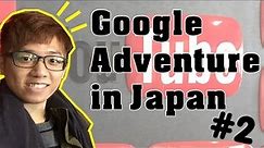 一窺日本Google總部餐廳與YouTube攝影棚！| 2016 Google Adventure in Japan