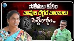 EX- Commander Padma : ఆ యుద్ధంలో మా వదిన మరణించిం_ది..? Chhattisgarh | iDream Telangana