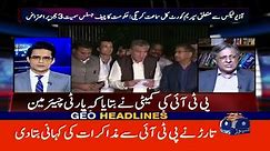 Geo Headlines Today 9 AM - Investigate billions in corruption - 31st May 2023