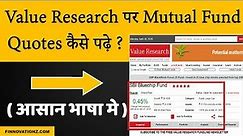 How to read Mutual Fund Quotes on Value Research? | Mutual fund terms
