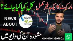 TMB reaffirms Easypaisa’s independence post Telenor Pakistan’s acquisition#psx #ptc #pia