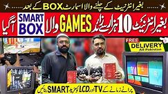 Smart Gaming Box | Android TV Box Price in Pakistan 2024 | Etisalat Tv Box | Smart TV Gadget