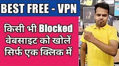 Best Free VPN | UNBLOCK ANY WEBSITE | SECURED VPN | BEST VPN BROWSER