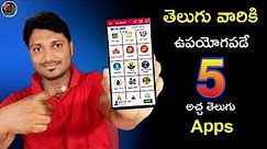 Top 5 Best Telugu Apps For Telugu Users | Amazing Telugu Learning Apps For Students | Tech Siva