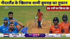 India vs Netherlands World Cup Match Full Highlight Video , ind vs ned world cup match highlight