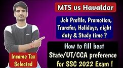 SSC MTS vs Havaldar | How to fill State, UT, CCA preference in SSC MTS & Havaldar Examination 2022