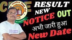 अभी जारी हुआ New Notice Out | Urgent CBSE Notice New Result Date | CBSE Announced CBSE Result