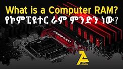የኮምፒዩተር ራም ምንድን ነው? | Understand A Computer RAM With A Very Easy Analogy