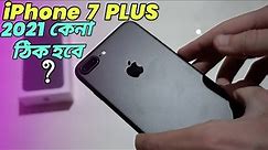 iPhone 7 Plus in 2021 REVIEW ! Price india & Bangladesh ! HONEST রিভিউ 🔥