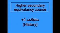 Higher secondary Equivalency course - Plus two - History -HARAPPAN CIVILIZATION - part 1