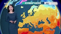 中国气象局中央气象台，2023年11月7日天气预报