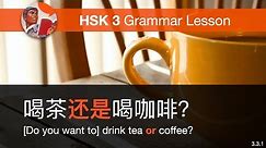 Comparison of 还是 and 或者 (or) - HSK 3 Grammar Lesson 3.3.1