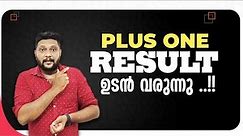 Plus One | Result | ഉടൻ വരുന്നു..!! | 🔥💯💪