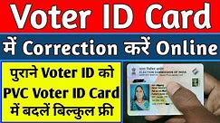 Voter ID Card Correction Online 2024 | अपने Voter ID Card में खुद से करें कोई भी सुधार