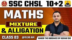 SSC CHSL 2024 | SSC CHSL Maths | MIXTURE & ALLIGATION #3 | SSC CHSL 2024 Preparation |