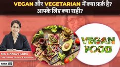 Vegan, Vegetarian और Pescatarian Diet में क्या फ़र्क़ है? आपके लिए क्या सही?