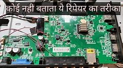 how to repair LED TV, how to repair LED TV screen, how to repair Sony led tv ,