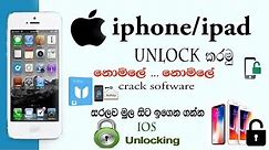 How to unlock iphone/ipad without key in sinhala