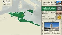 خريطة تاريخ تونس (814 ق.م - 2024م) : كل عام