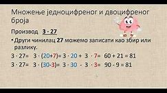 Množenje jednocifrenog i dvocifrenog broja 2. razred