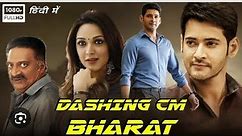 DASHING CM BHARAT||Full movie in Hindi dubbed new movie(2023)||New super hit movie Mahesh Babu2023