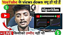 YouTube Views Down Problem 100% Solved | How to Increase Impressions on YouTube| Views Down Problem