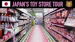 🧸 Japan's Toy Store Tour 2022 🇯🇵 Japanese Toys 2022