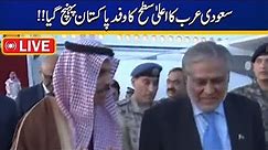 LIVE | Saudi Arabian High Officials Delegations Came To Pakistan | Capital TV