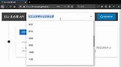 Netlify Functions + Github Action / Japanese Search Engine Example