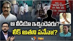 రంగంలోకి ఈసీ.. ఏపీలో వీడియో వార్! |Big Bang Debate On MLA Pinnelli Breaks EVM Issue | BIG BANG |10TV